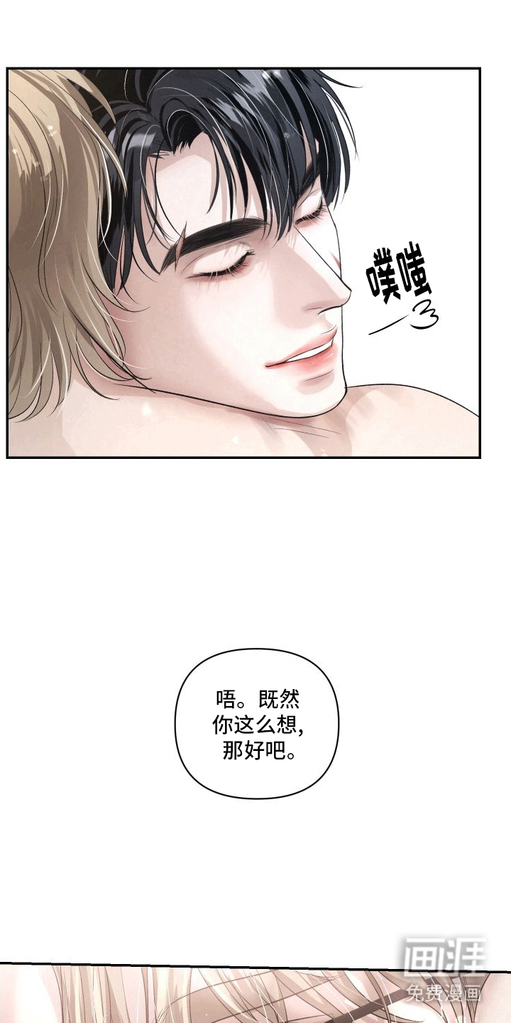 血液指南 第18话 第33页