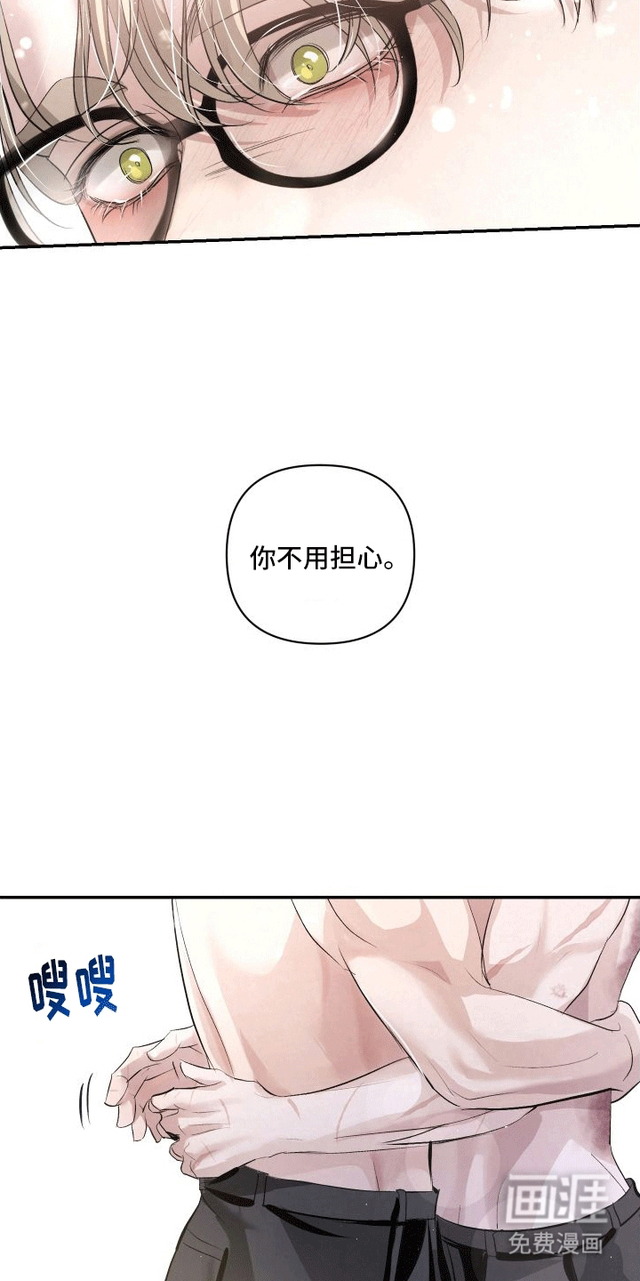 血液指南 第18话 第34页