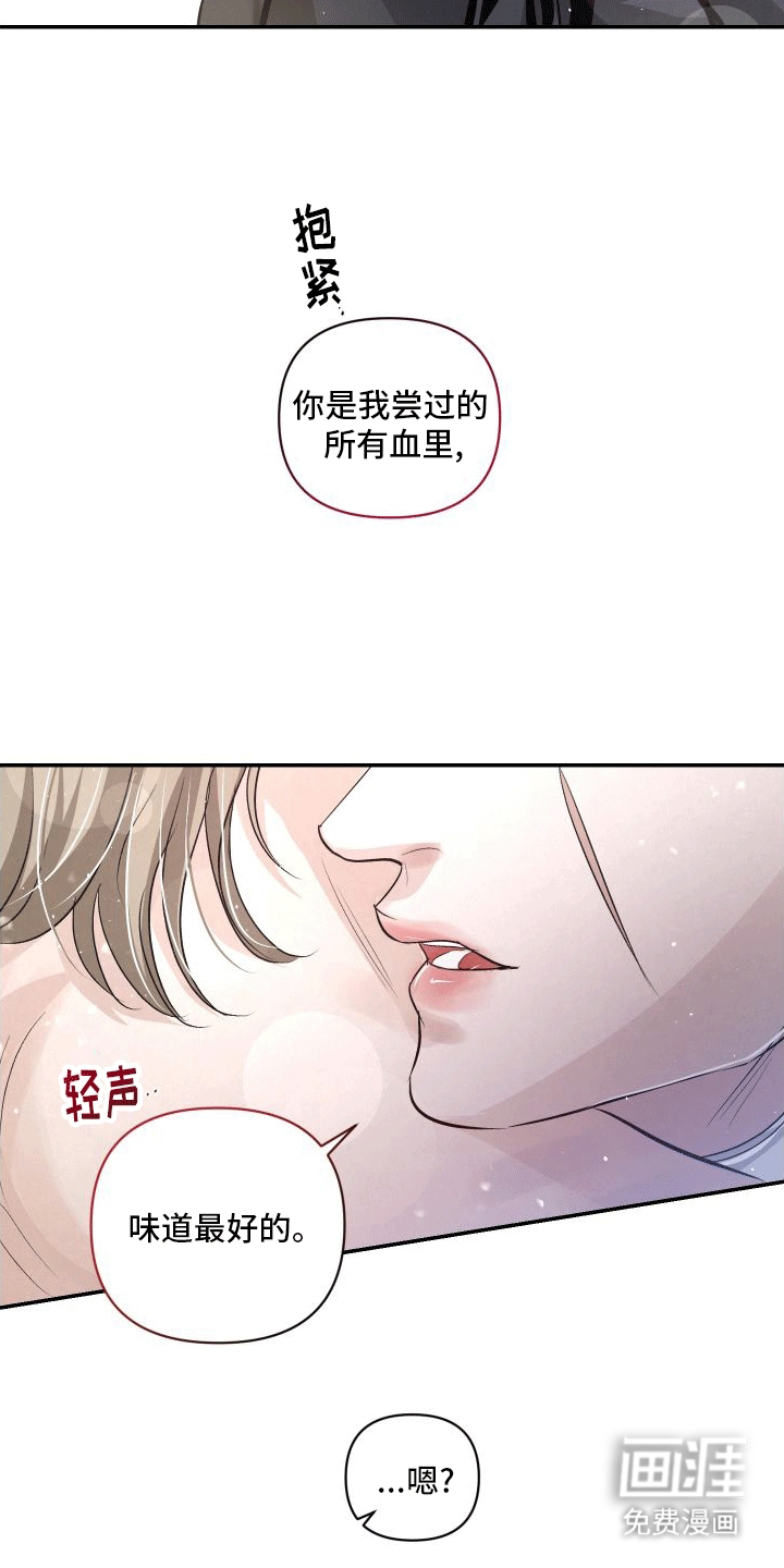 血液指南 第18话 第35页