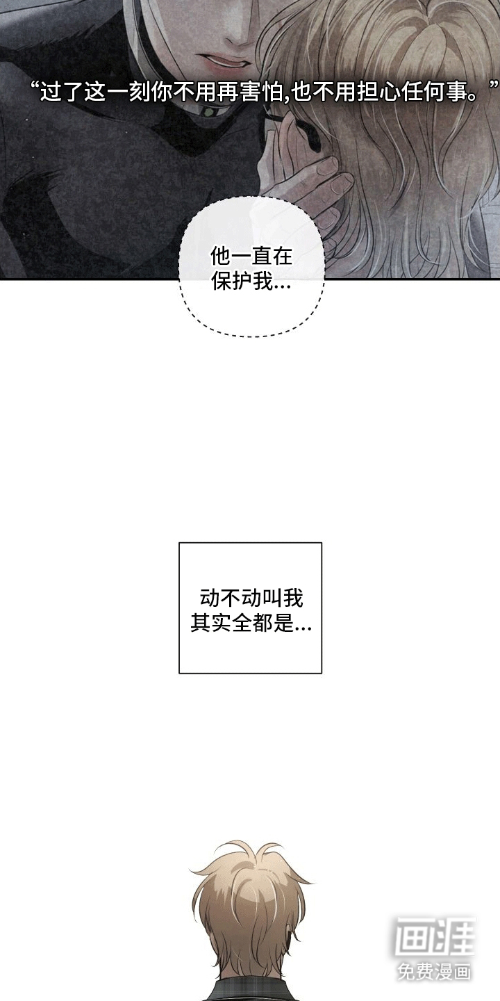 血液指南 第18话 第5页
