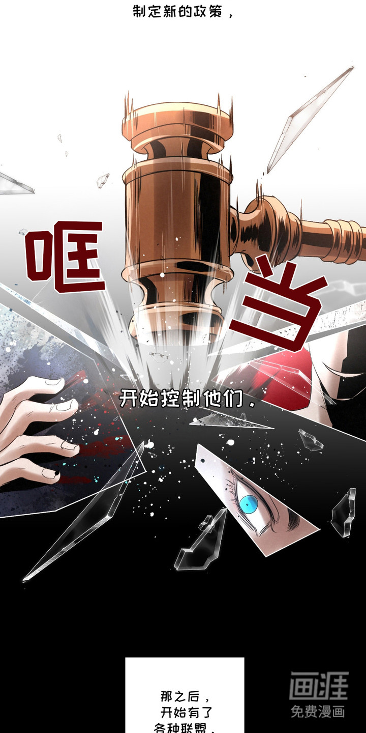 血液指南 第19话 第11页