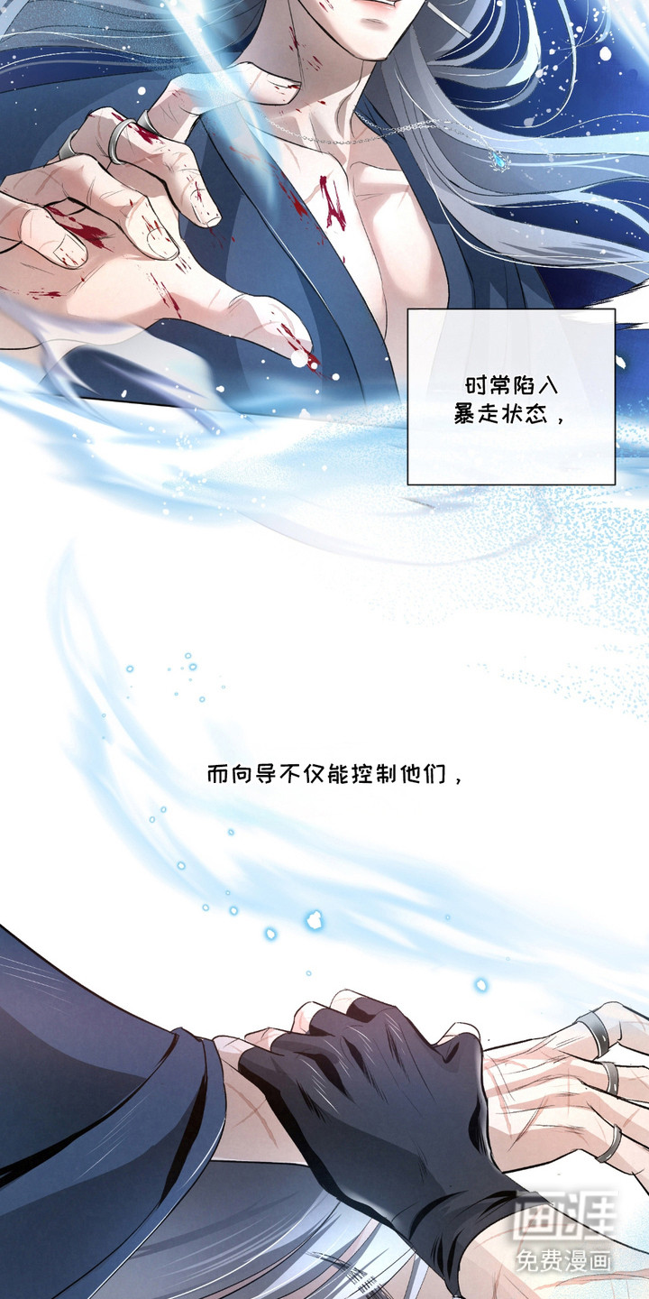 血液指南 第19话 第19页