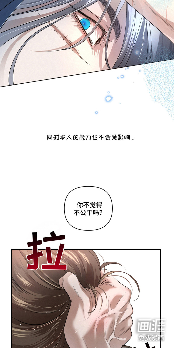 血液指南 第19话 第20页