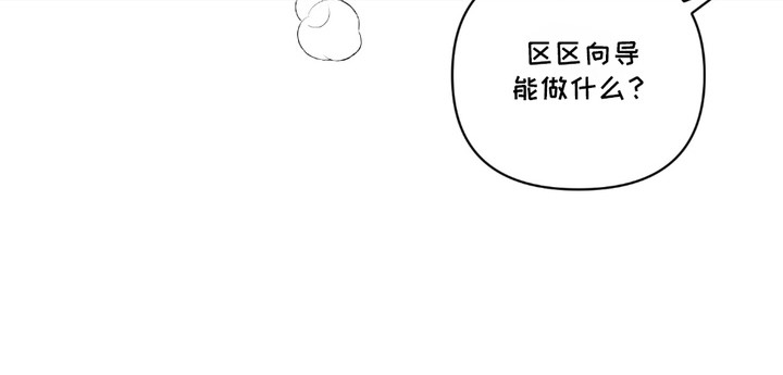 血液指南 第19话 第22页