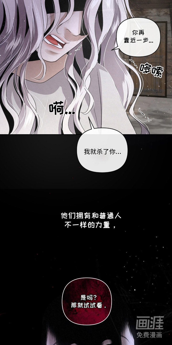 血液指南 第19话 第5页