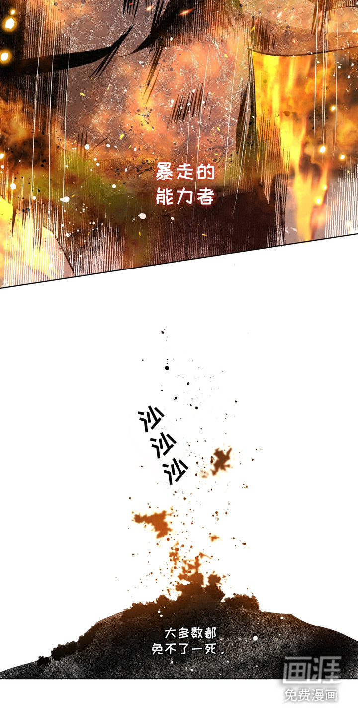 血液指南 第19话 第8页