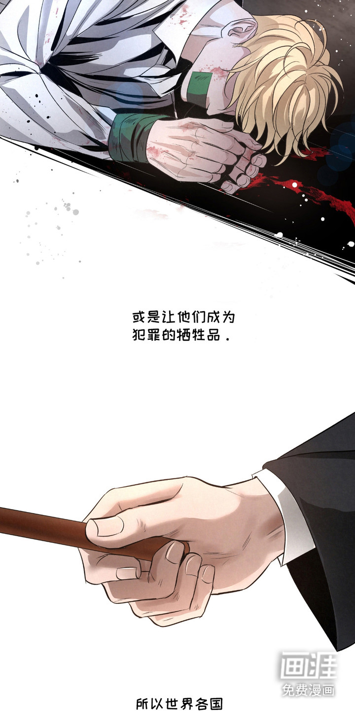 血液指南 第19话 第10页