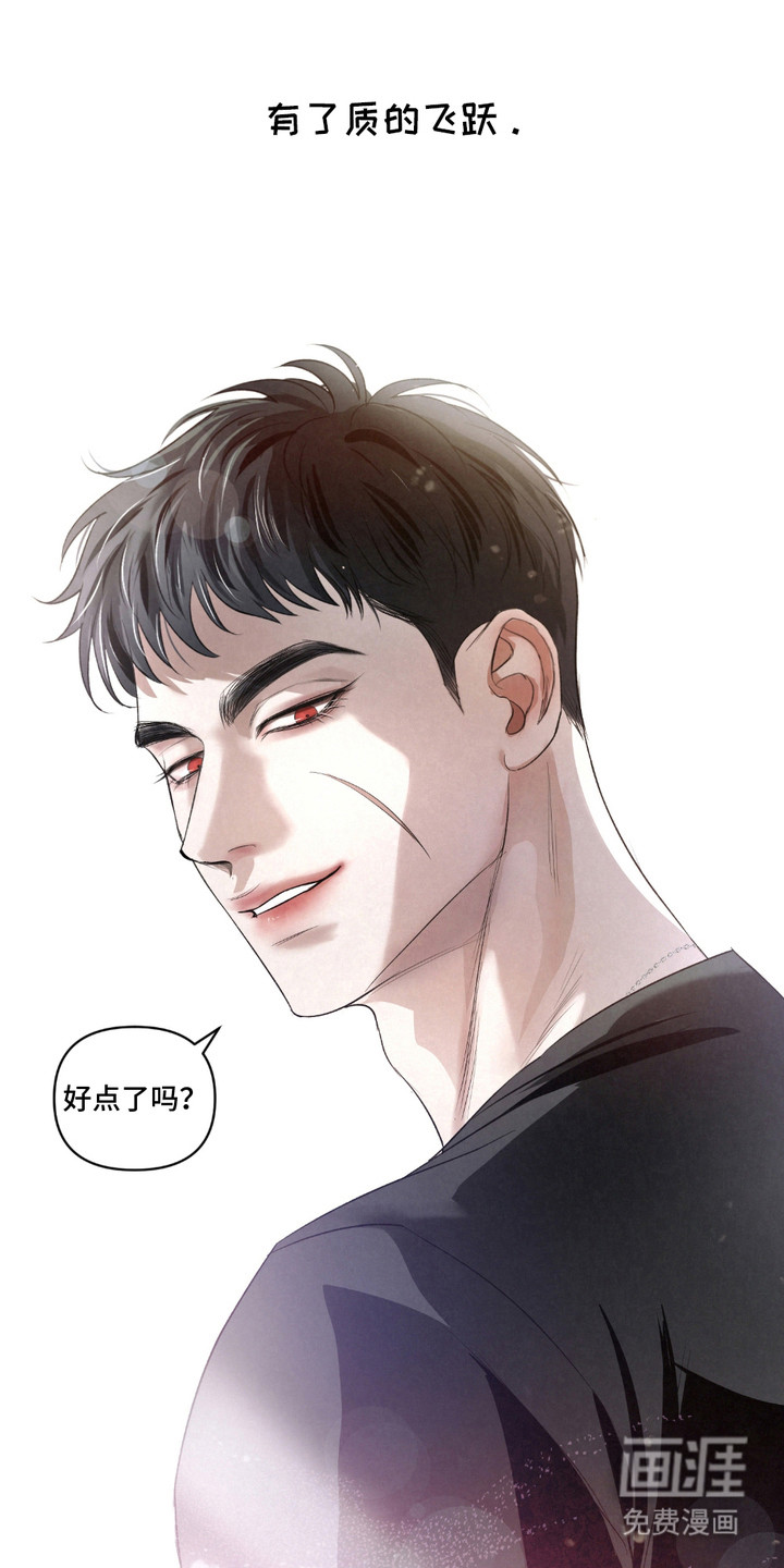 血液指南 第20话 第13页