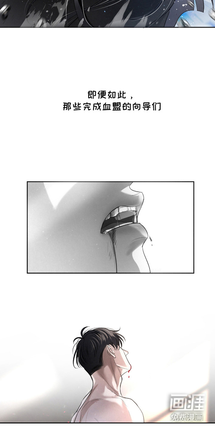 血液指南 第20话 第10页