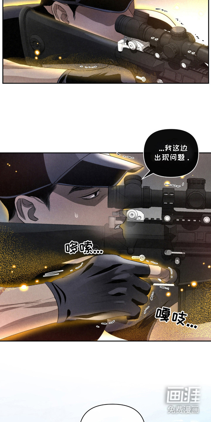 血液指南 第21话 第2页