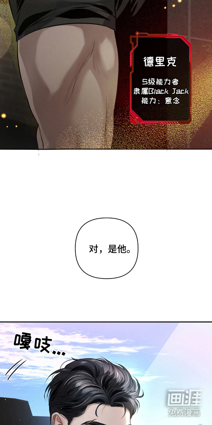 血液指南 第21话 第13页