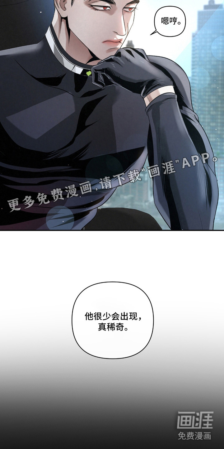 血液指南 第21话 第14页