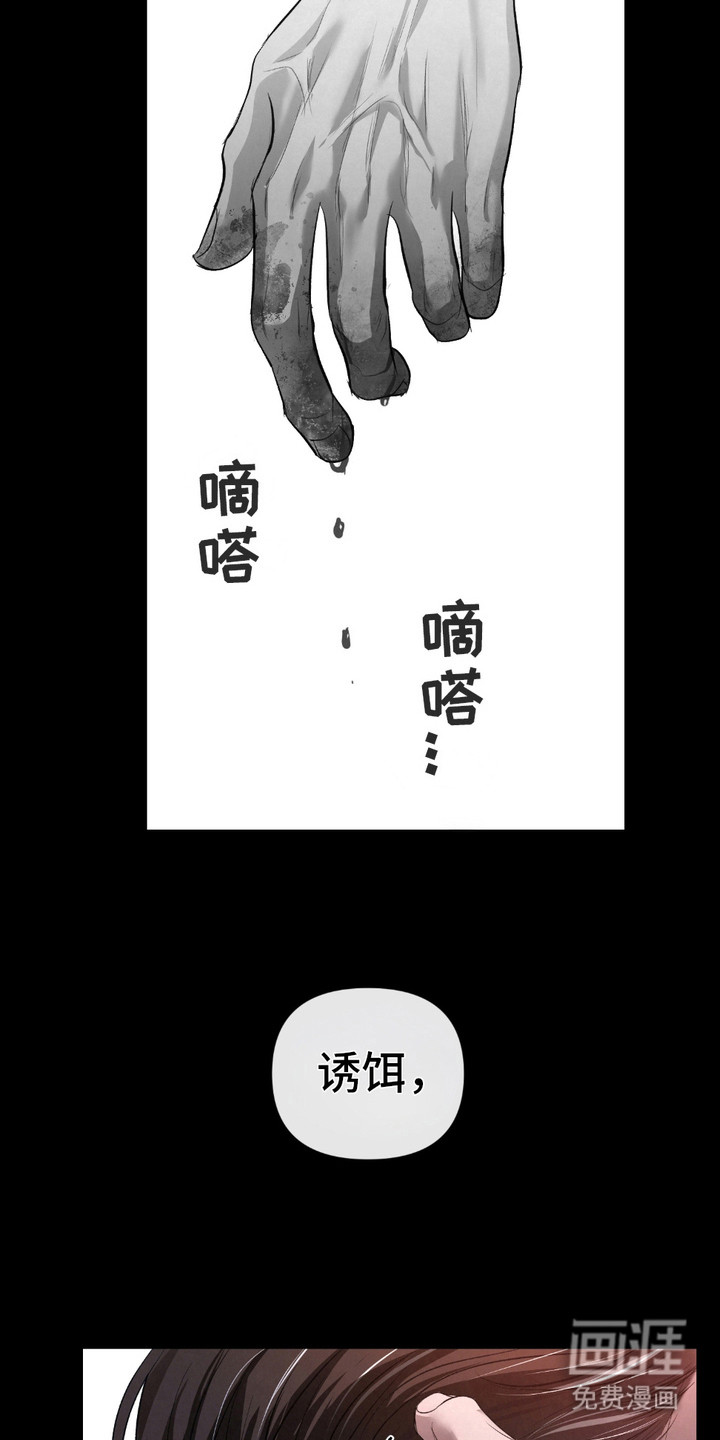血液指南 第21话 第17页