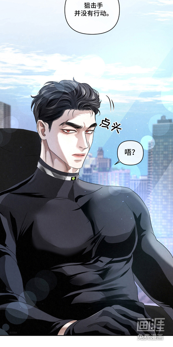血液指南 第21话 第3页