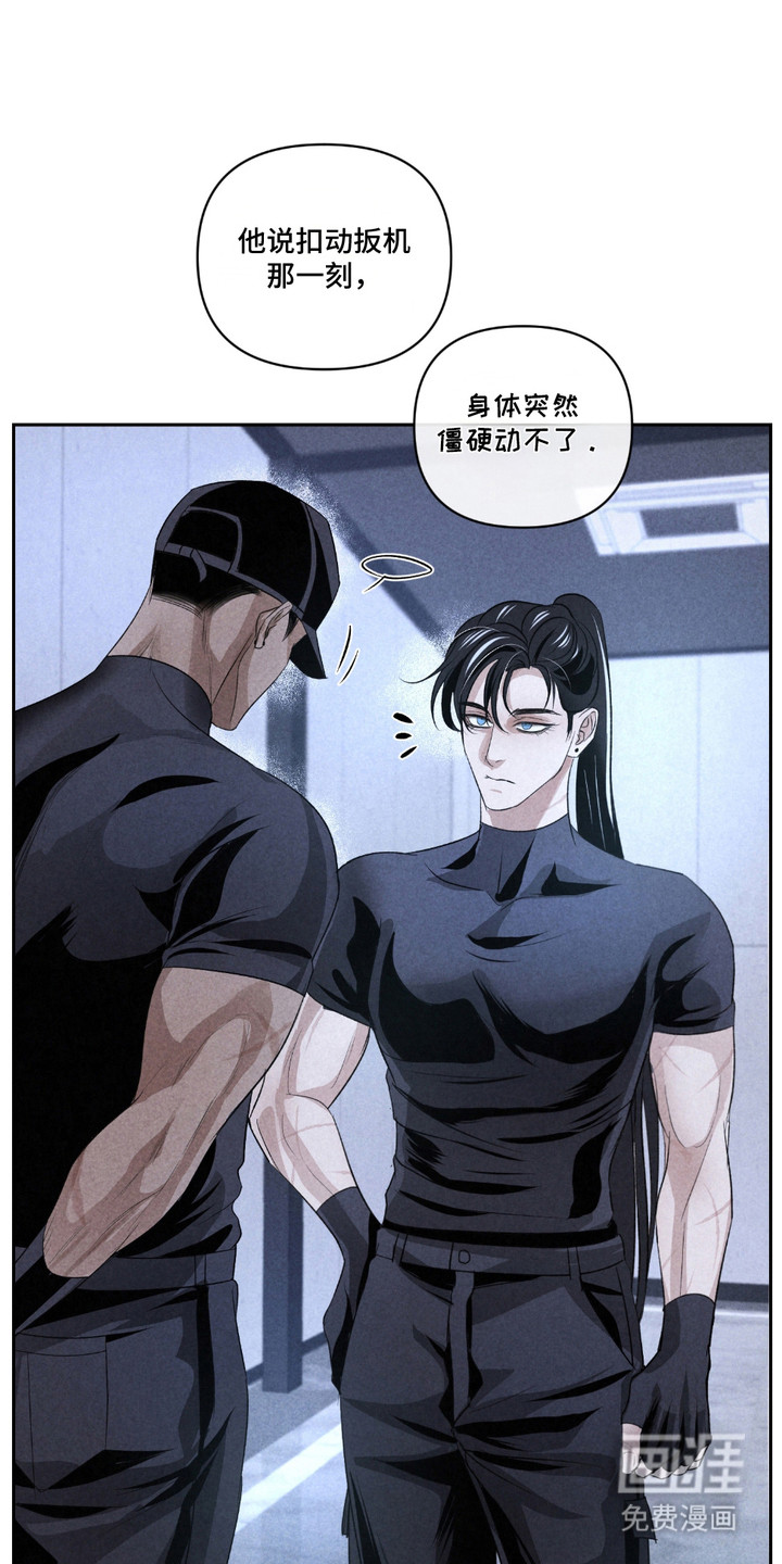 血液指南 第21话 第4页