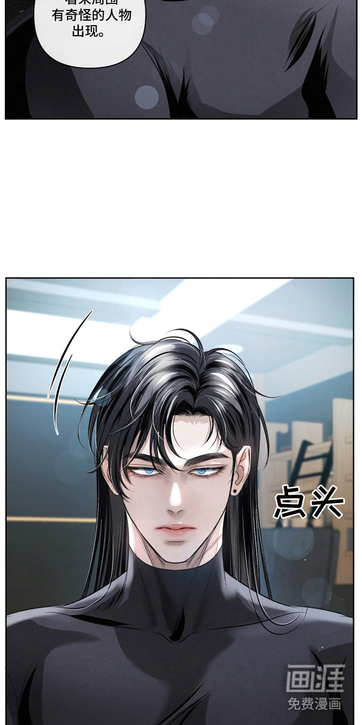 血液指南 第21话 第7页