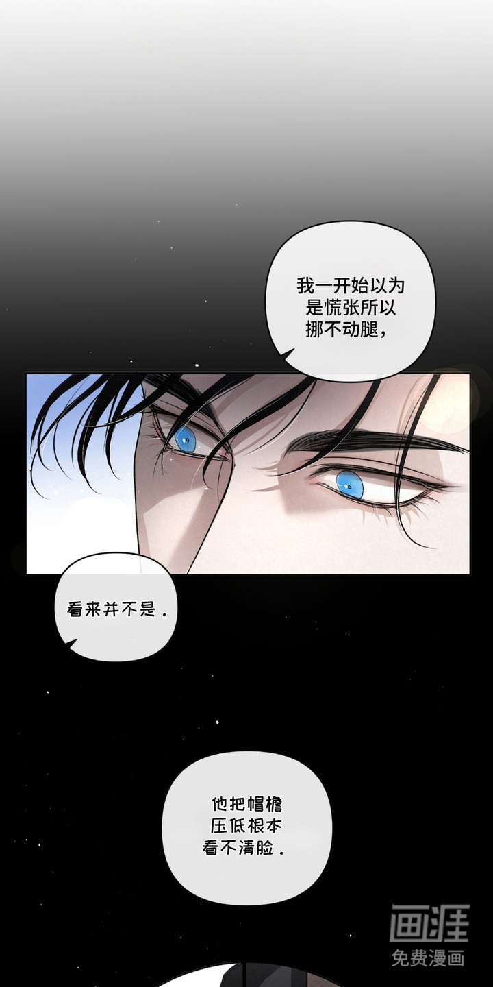 血液指南 第21话 第9页