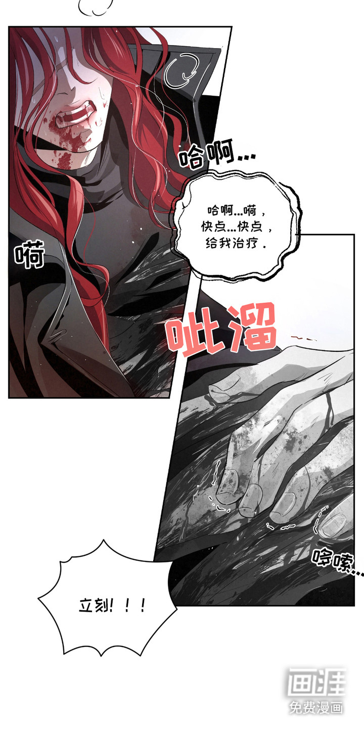 血液指南 第22话 第13页