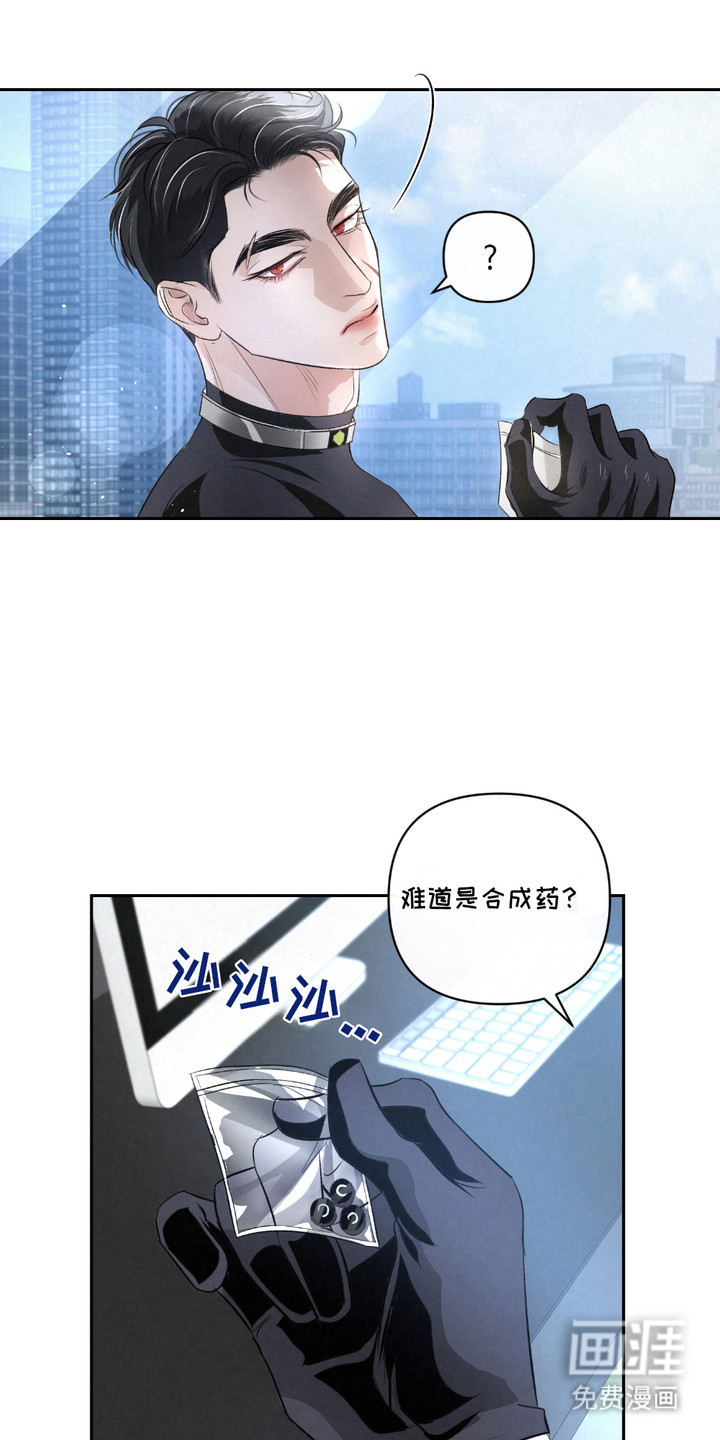 血液指南 第22话 第6页