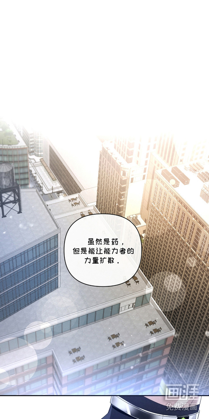 血液指南 第23话 第11页