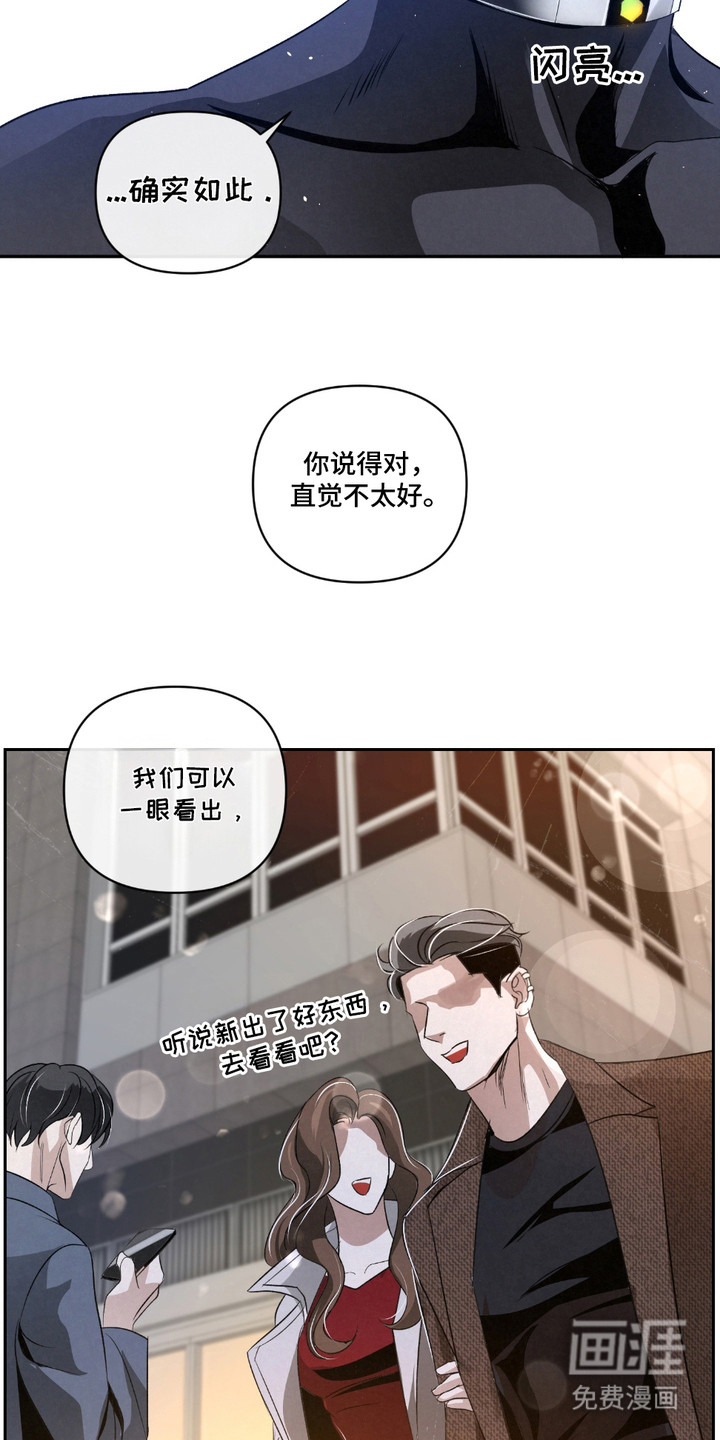 血液指南 第23话 第12页