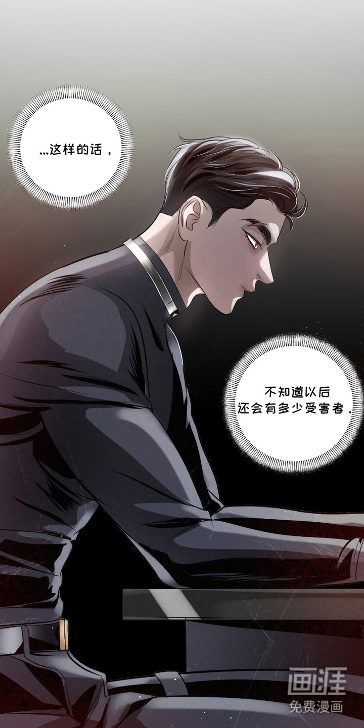 血液指南 第23话 第14页