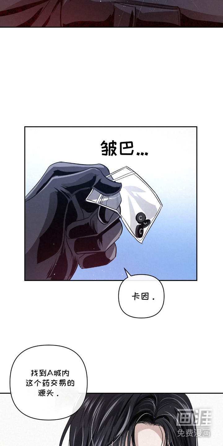 血液指南 第23话 第15页