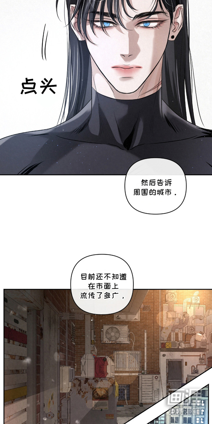 血液指南 第23话 第16页