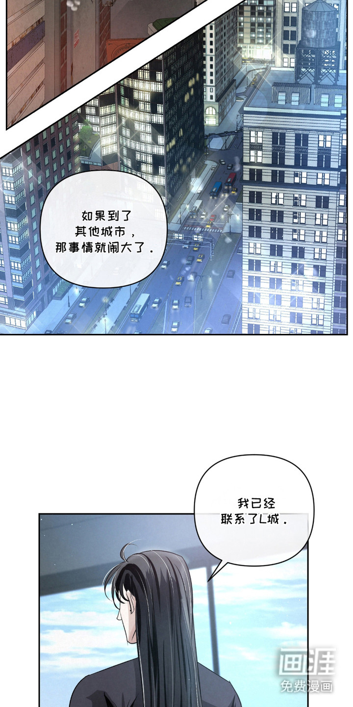 血液指南 第23话 第17页