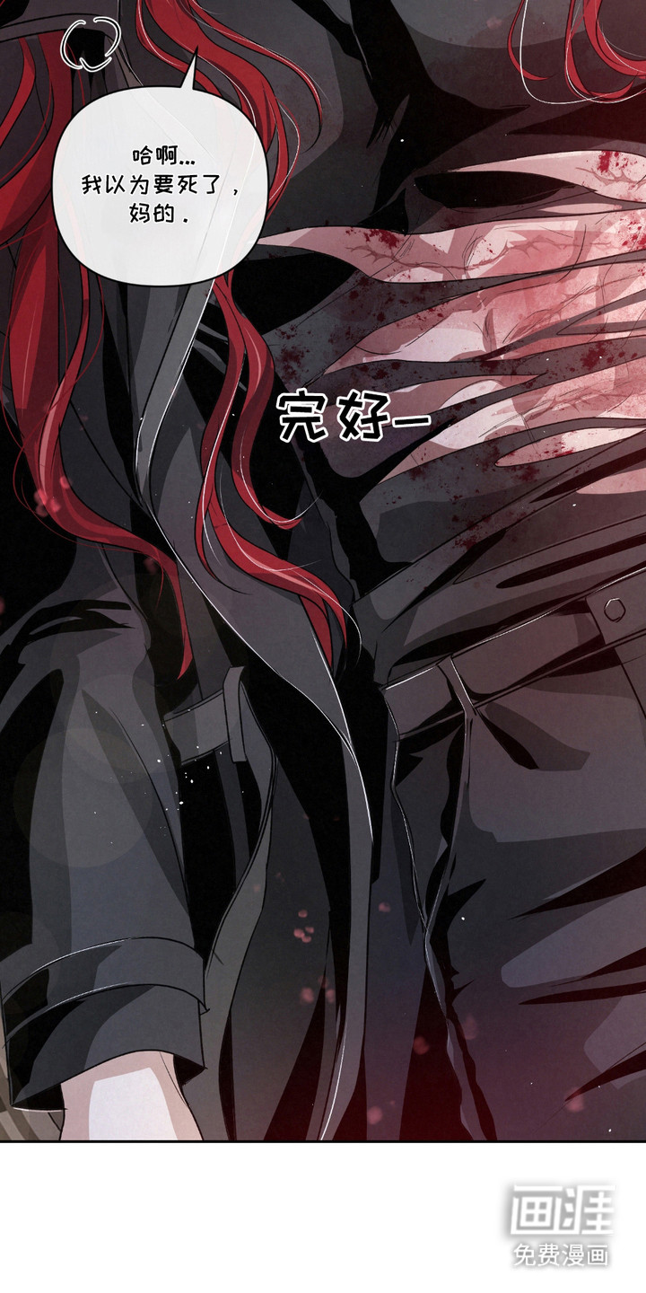 血液指南 第23话 第3页
