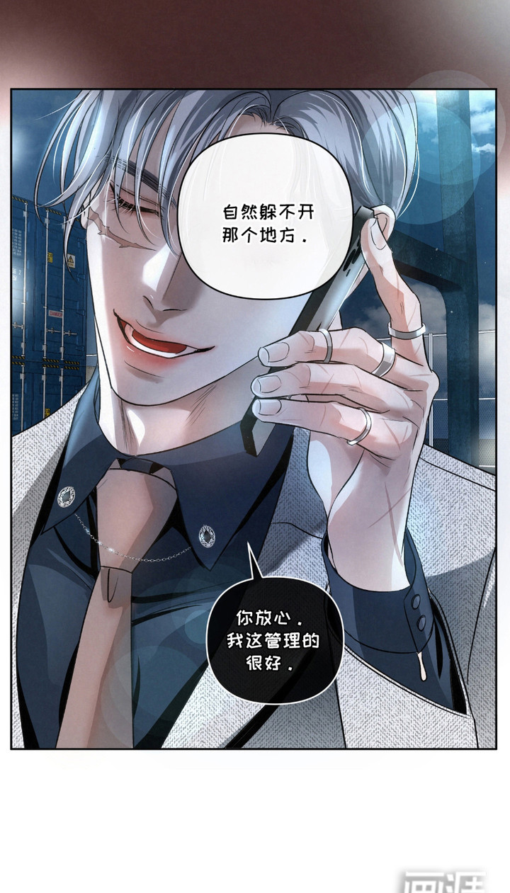 血液指南 第23话 第21页