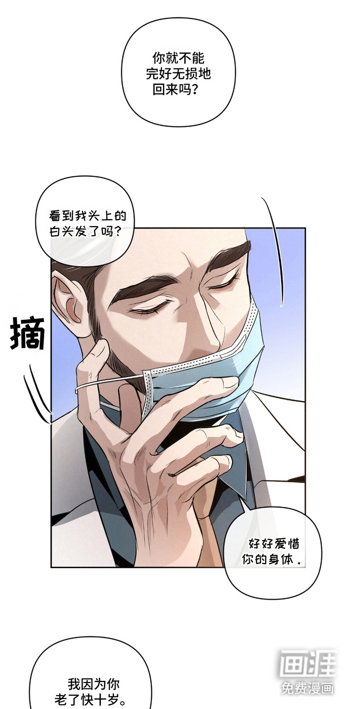 血液指南 第23话 第4页