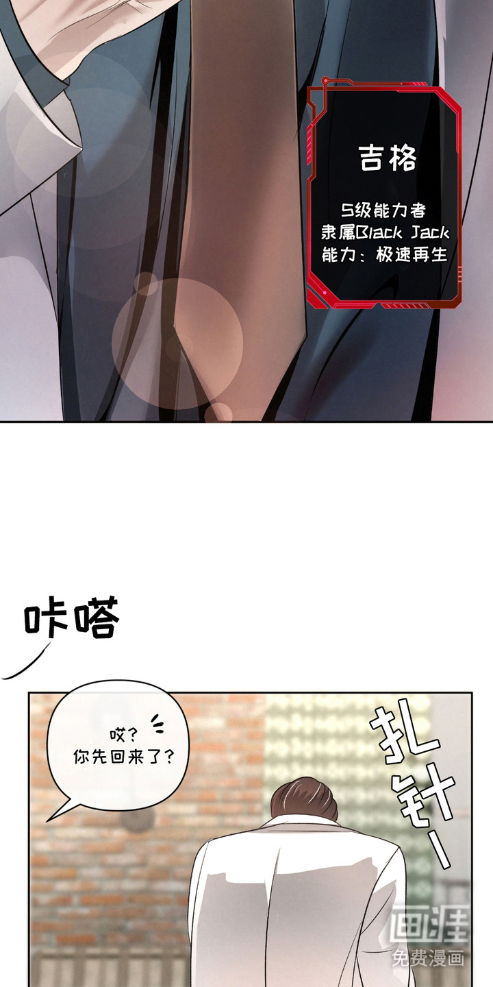 血液指南 第23话 第6页