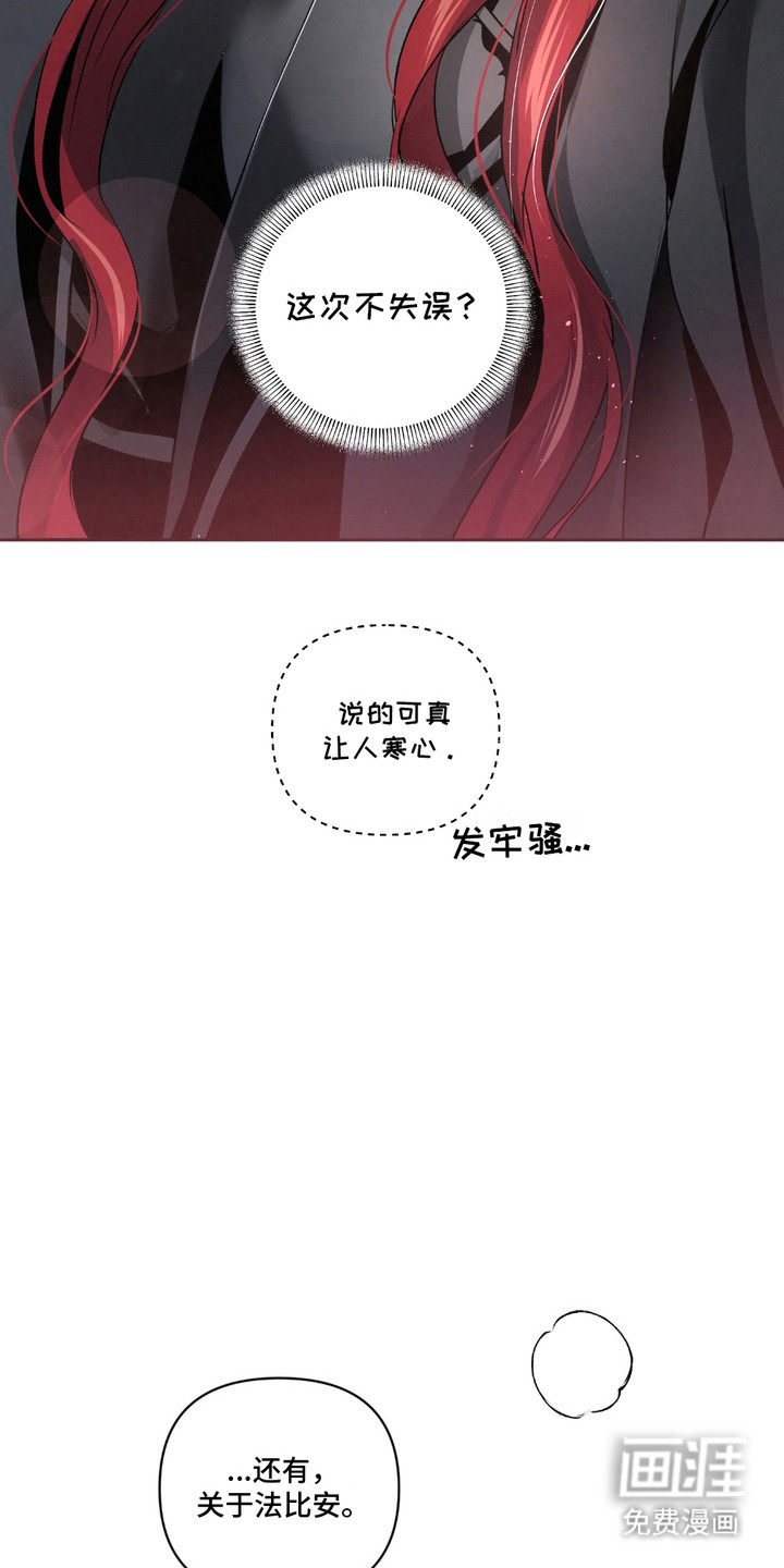 血液指南 第24话 第12页