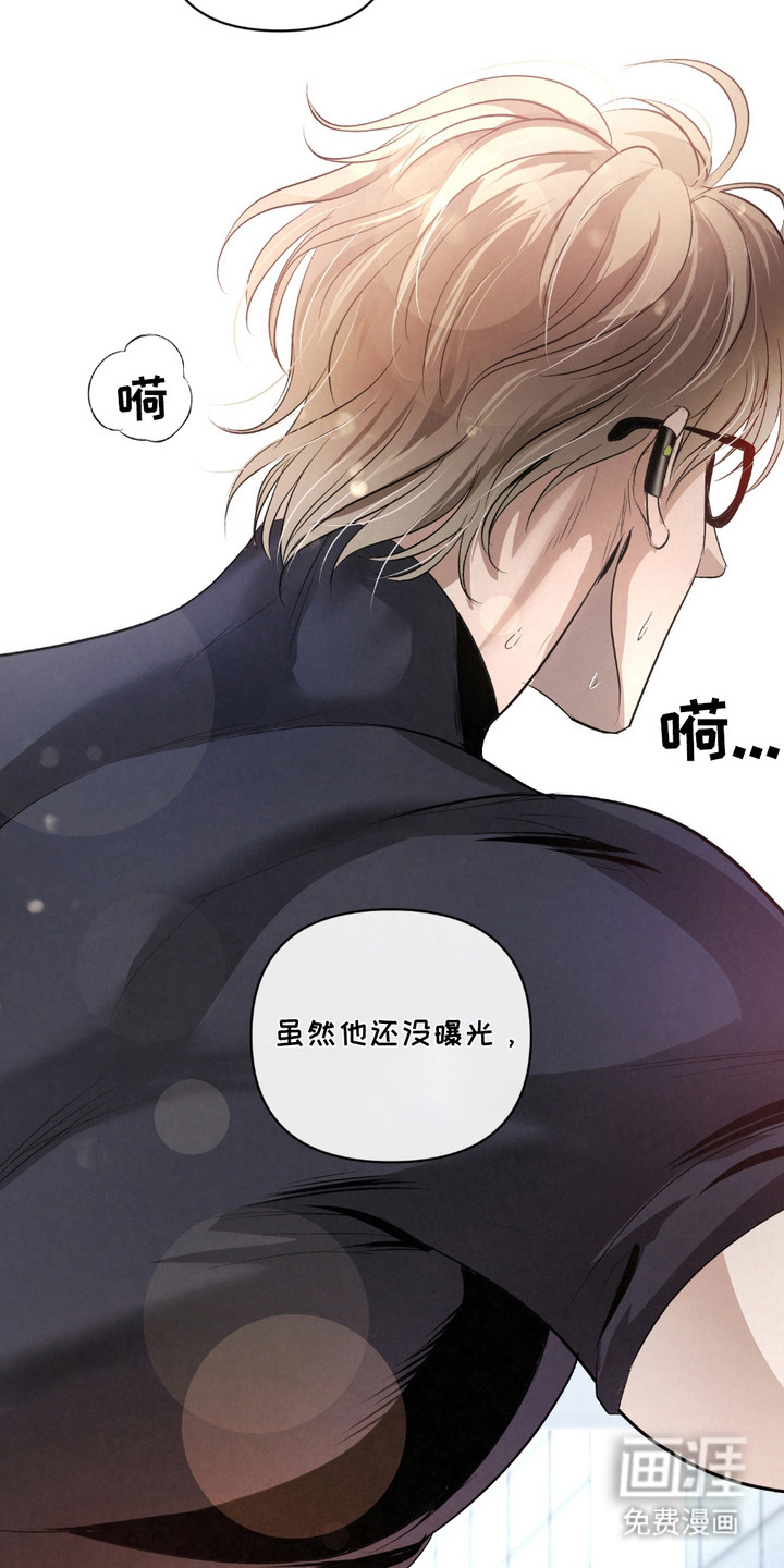 血液指南 第24话 第13页