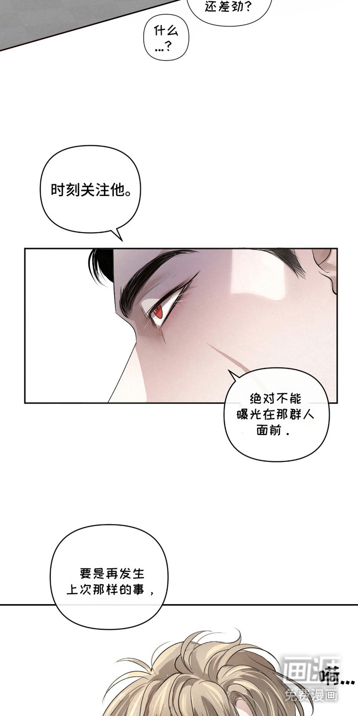 血液指南 第24话 第15页