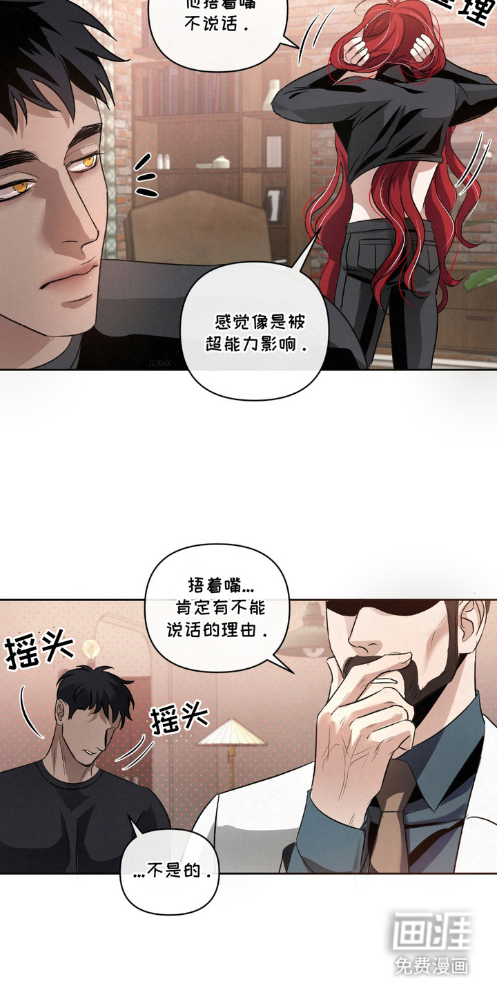血液指南 第24话 第3页