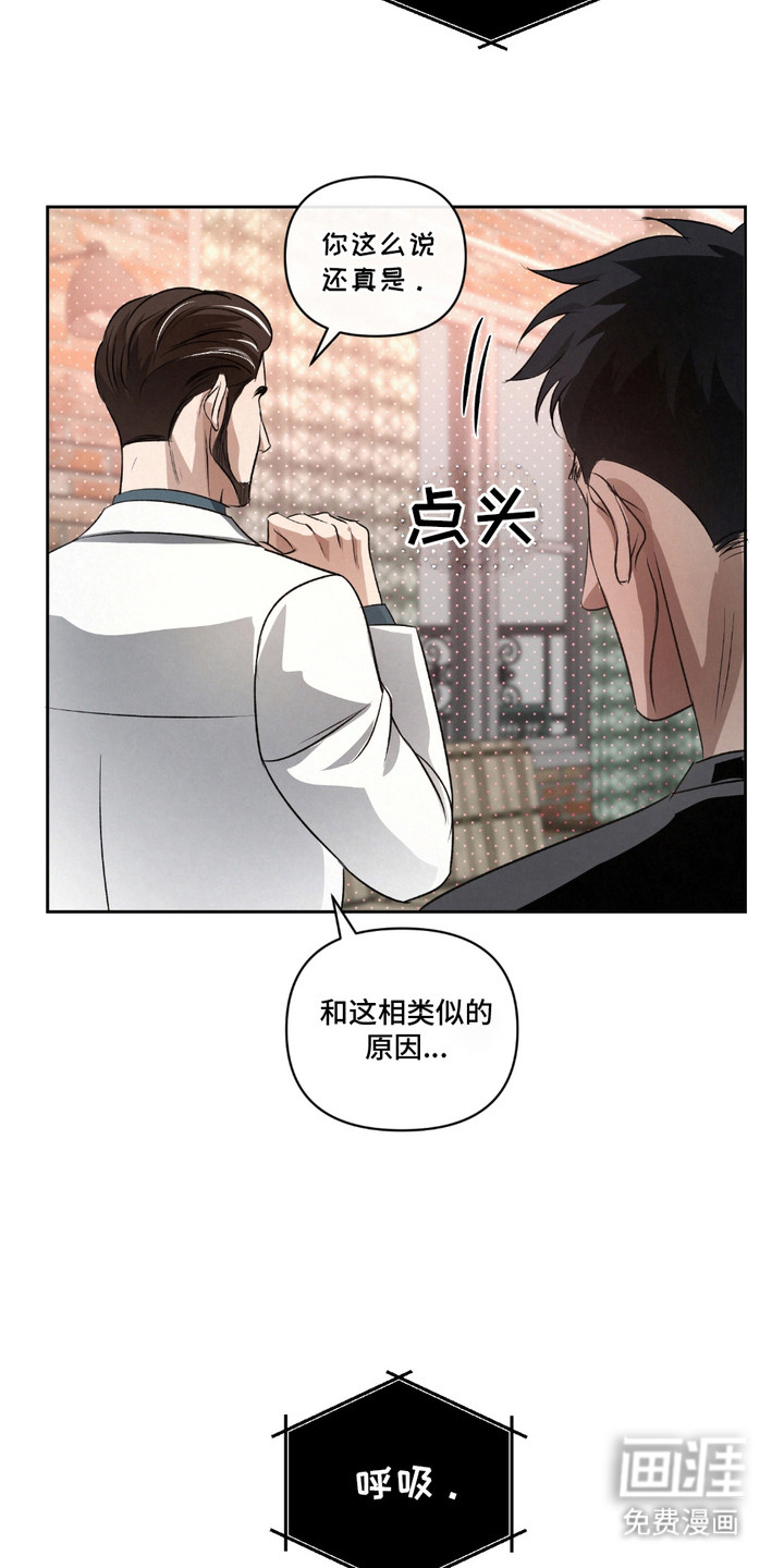 血液指南 第24话 第5页