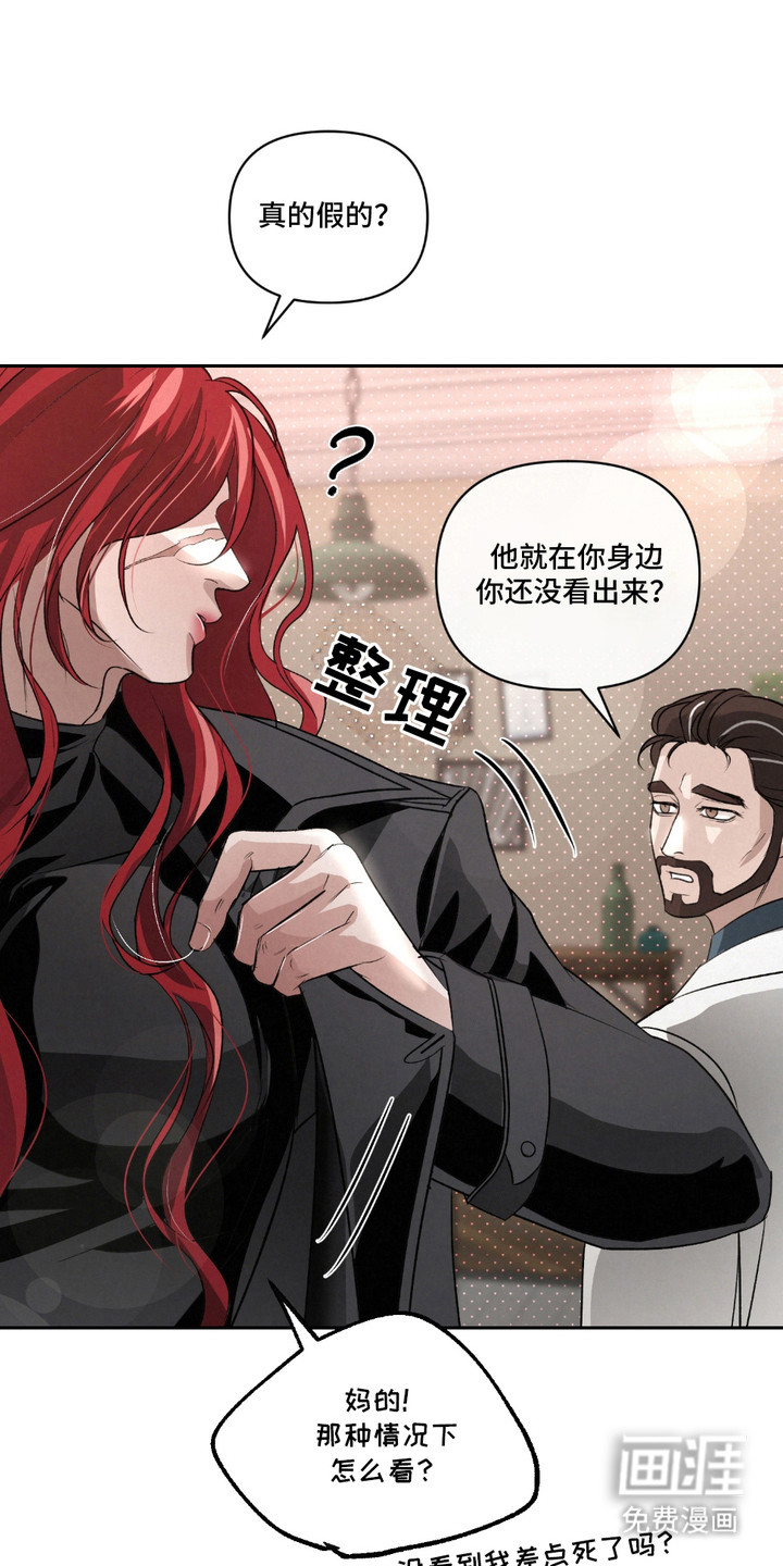 血液指南 第24话 第7页