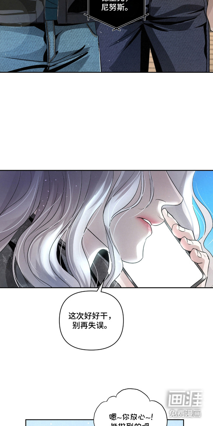 血液指南 第24话 第9页