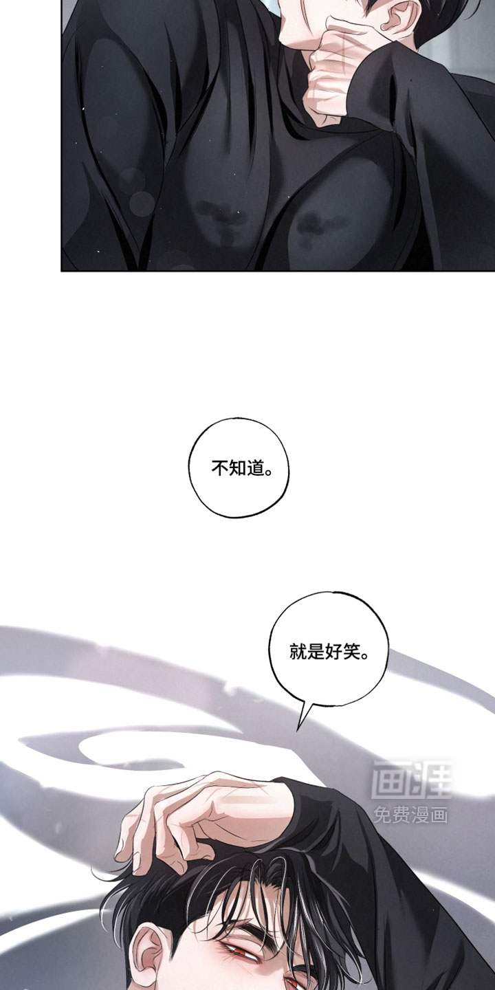 血液指南 第91话 第11页