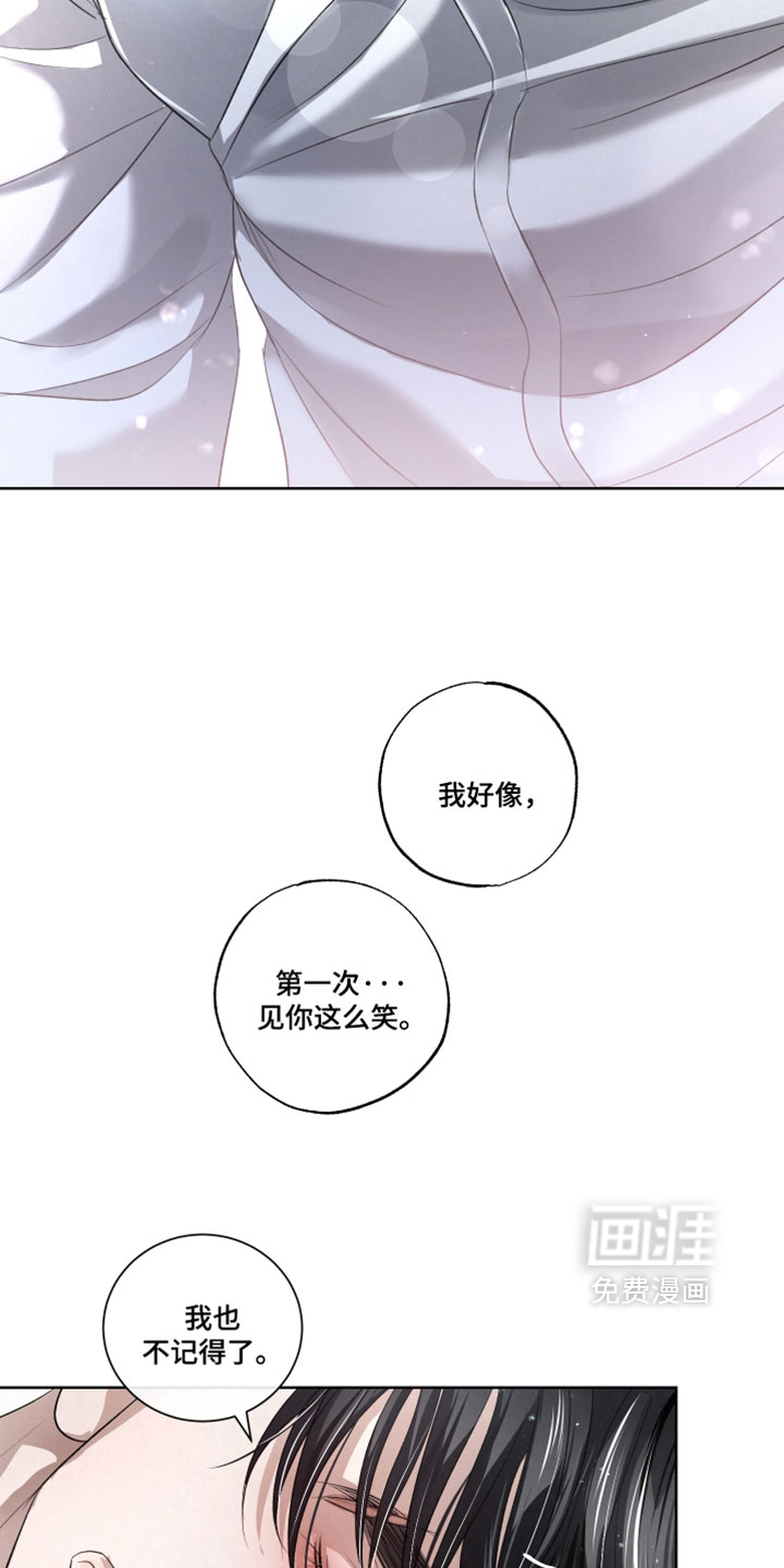 血液指南 第91话 第14页