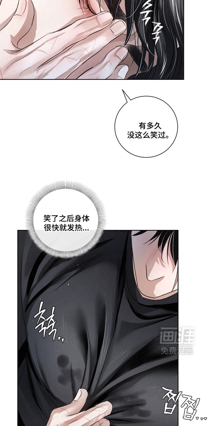 血液指南 第91话 第15页