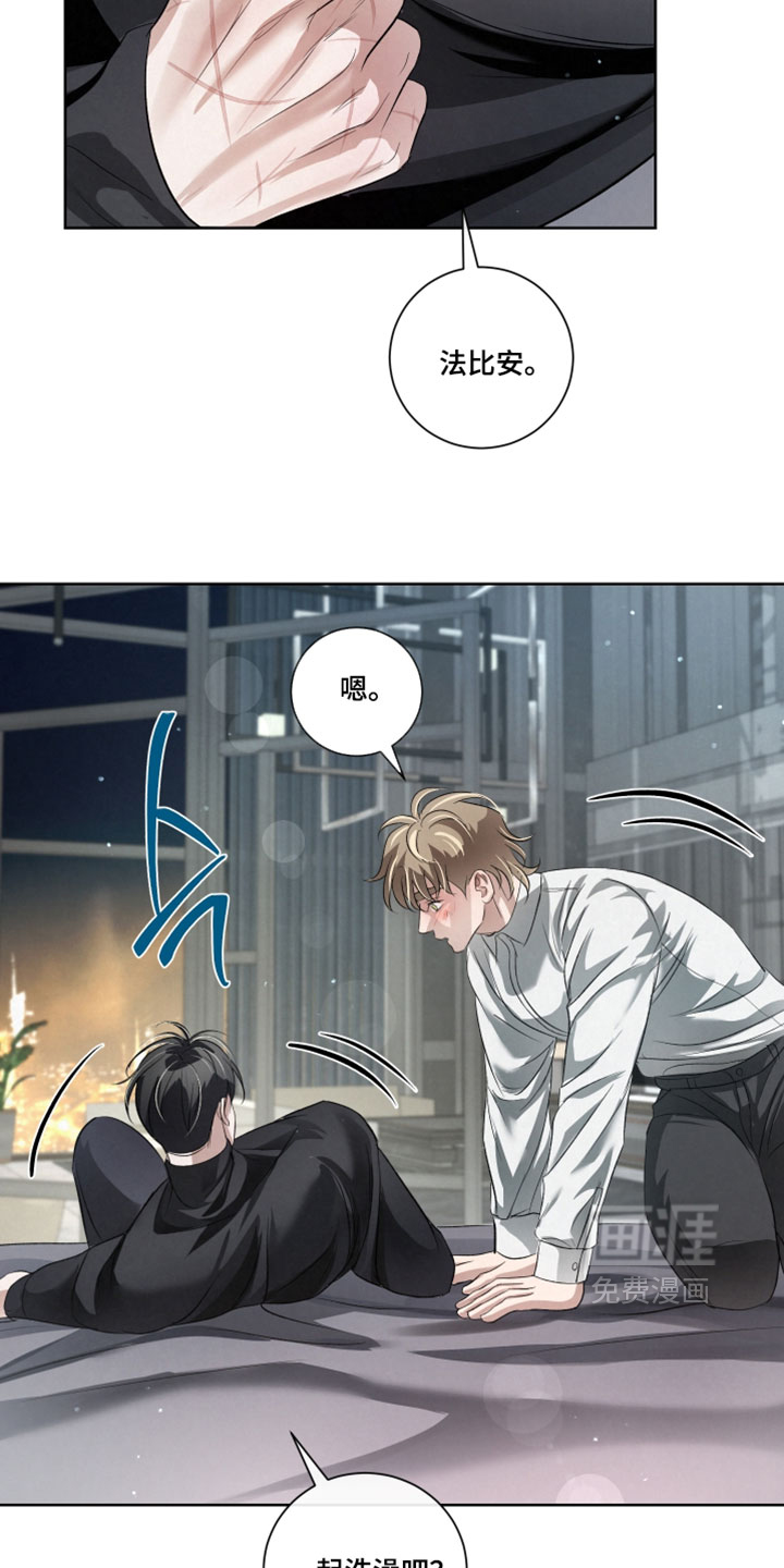 血液指南 第91话 第16页