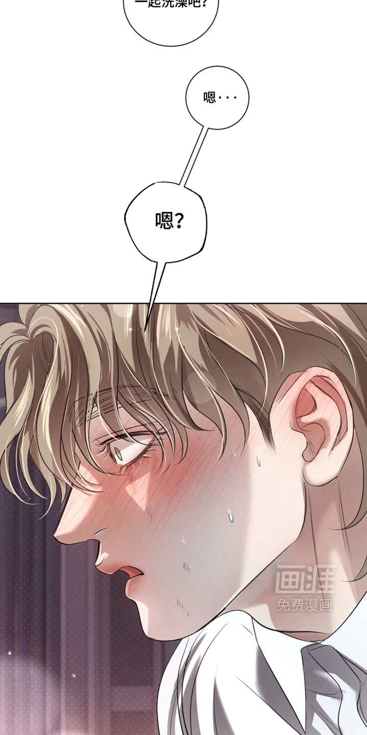血液指南 第91话 第17页