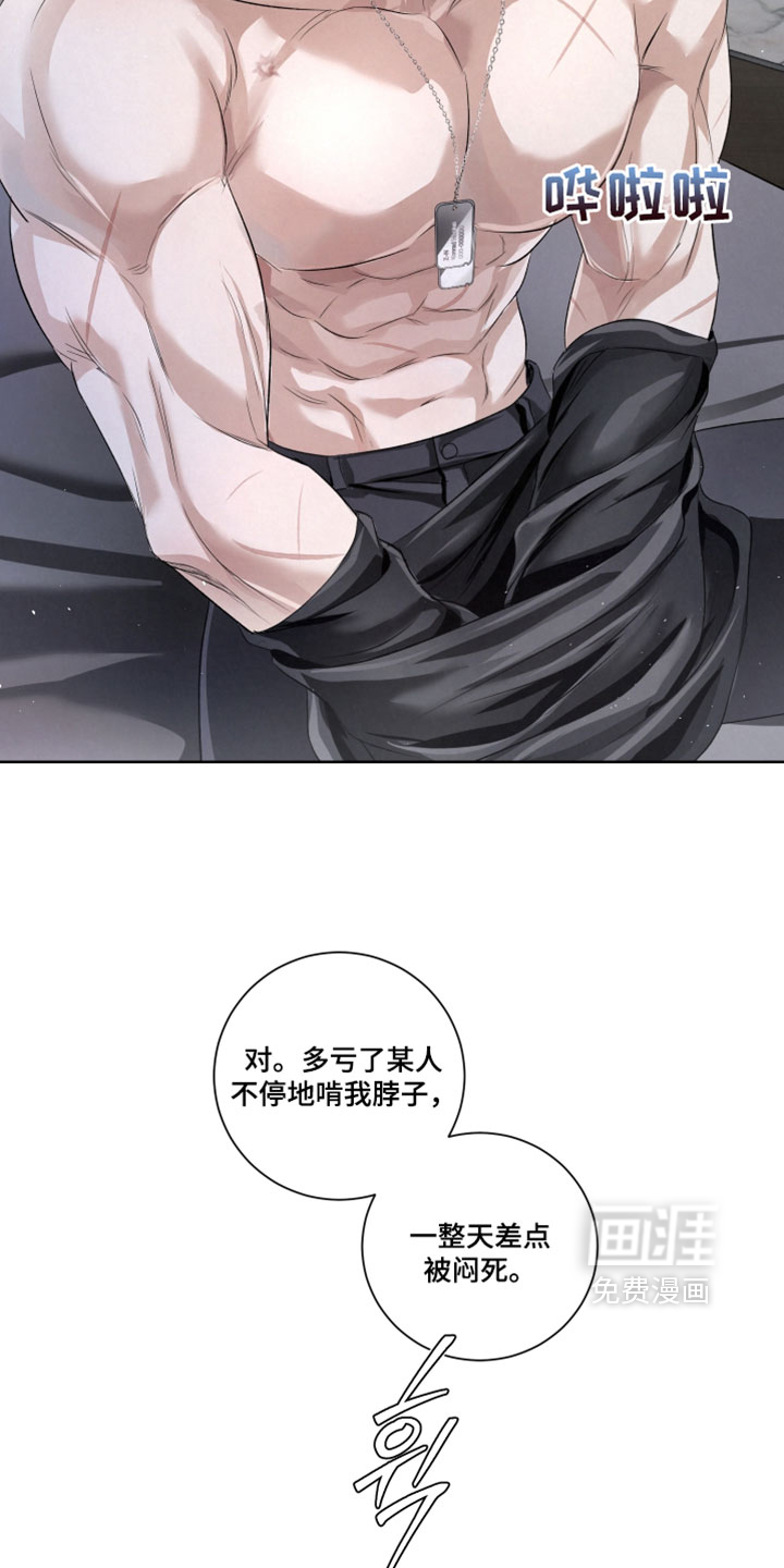 血液指南 第91话 第25页