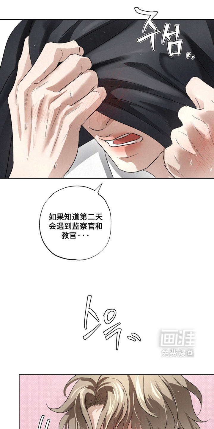 血液指南 第91话 第27页