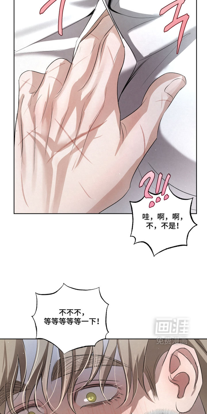 血液指南 第91话 第31页
