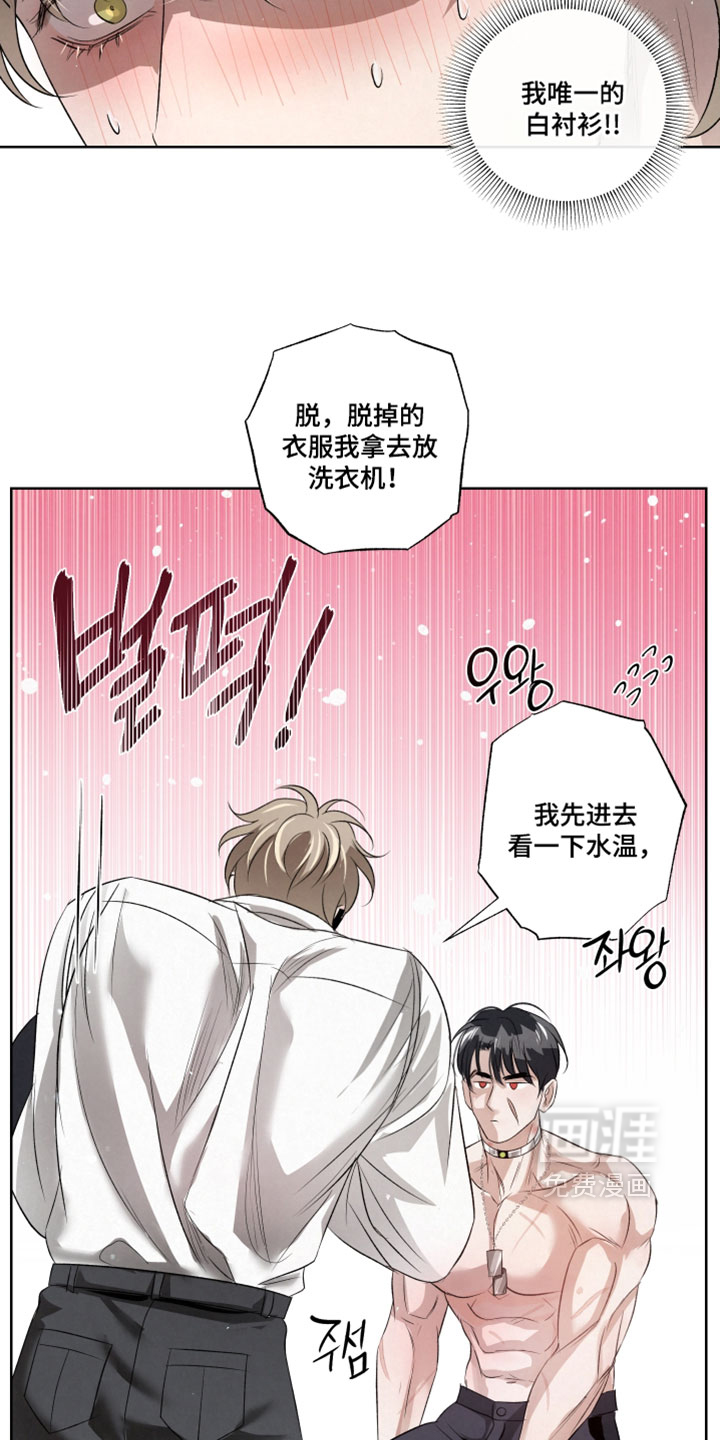 血液指南 第91话 第32页