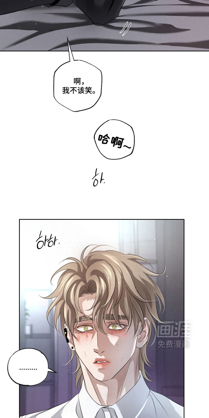 血液指南 第91话 第7页